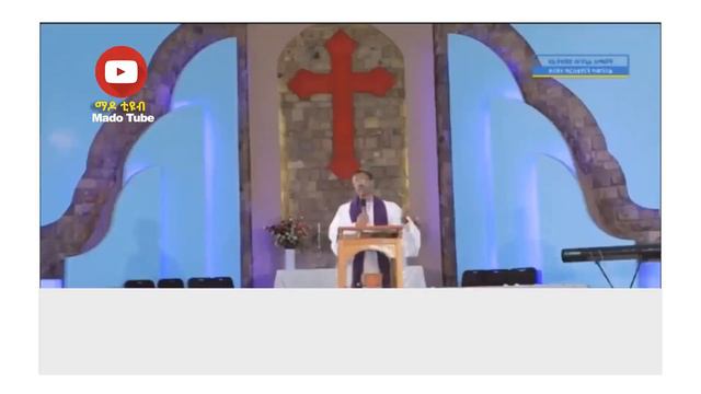 ሚዛናችን ሲበላሽ ፈፃሚችንም ይበላሻል Rev Tigistu Protestant Sibekt 2020