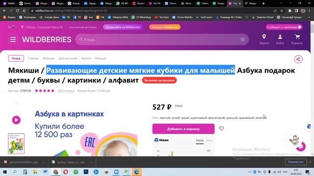 Обучение менеджеров по маркетплейсам. Озон обзор маркетплейса. Регистрация смотреть онлайн