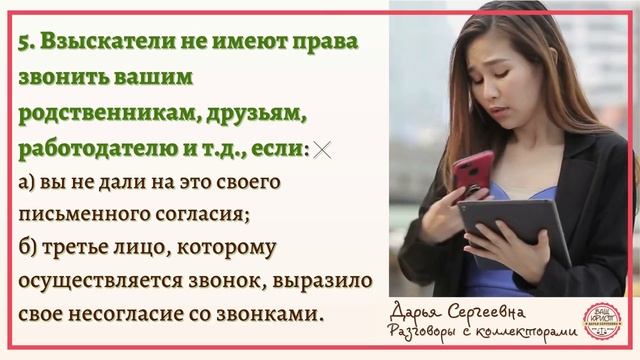 НА МАТЫ ПЕРЕХОДИТЕ ? Разговоры с коллекторами | Антиколлектор | ПКБ | Юридическая Помощь | Банки смотреть онлайн