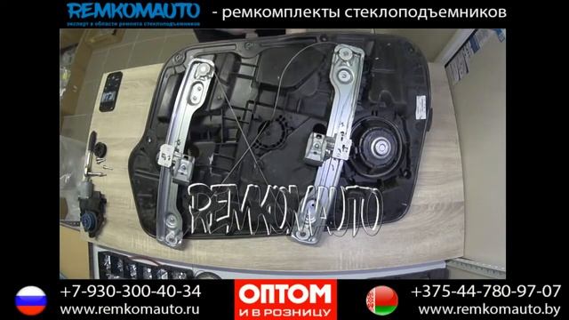 Ремонт стеклоподъемника Hyundai Sonata 6. Ремкомплект стеклоподъемника Hyundai Sonata 6. смотреть онлайн