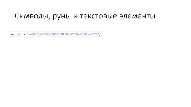 04.08. Strings and texts смотреть онлайн