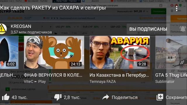 Креосан смотреть онлайн