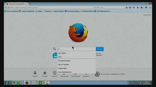 Урок1: Загрузка браузера Google Chrome смотреть онлайн