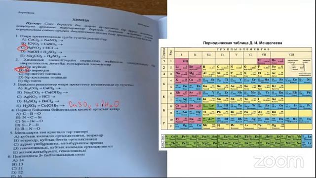 Жаңа нұсқа талдауы. Химия смотреть онлайн
