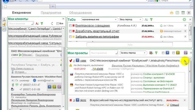 Прототип веб-интерфейса CRM-системы смотреть онлайн