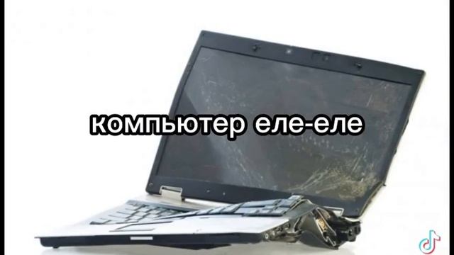 Когда сломался телик смотреть онлайн