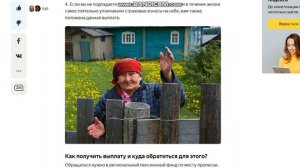 Выплаты пенсионерам родившимся с 1953 по 1967 год. На что можно рассчитывать.