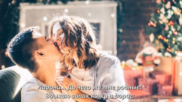 Стихи о любви "Как хочется поверить в это чудо..." Автор Лана Солнышко смотреть онлайн