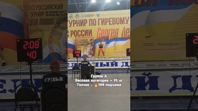 Всероссийский ??турнир по гиревому спорту на призы ЗМС Леонова С.Т. смотреть онлайн