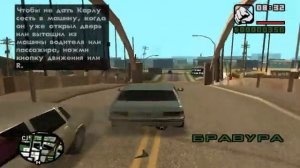 Видео урок как настроить мышку и дисплей в GTA San Andreas