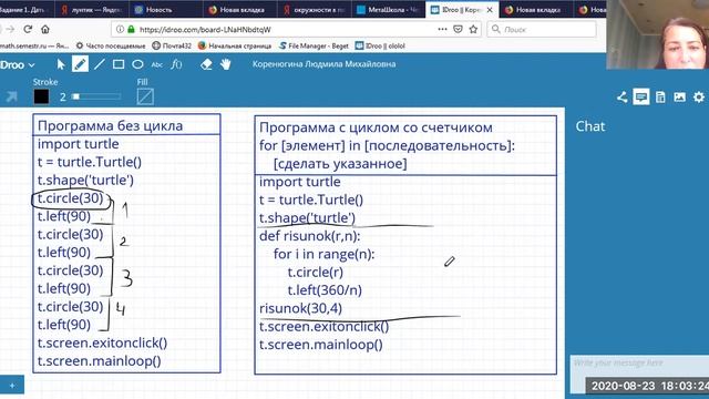 Программирование Python Урок 7 Тема Циклы с параметром ЦВЕТОК ИЗ КРУГОВ смотреть онлайн