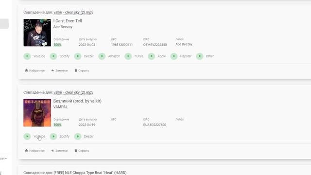 ВОТ ПОЧЕМУ ТВОИ БИТЫ НЕ ПОКУПАЮТ! ПРОВЕРЬ СВОЙ БИТ! / Как проверить свой бит на кражу? смотреть онлайн
