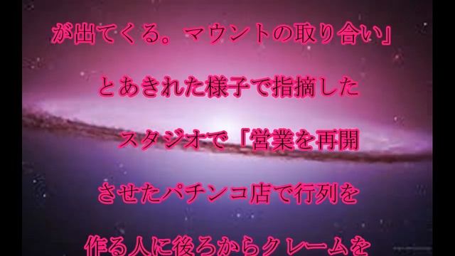 松本人志,パチンコ店の客,松本人志,パチンコ店の,客に,疑問,「どういうモチベーションなのか」,話題,動画 смотреть онлайн