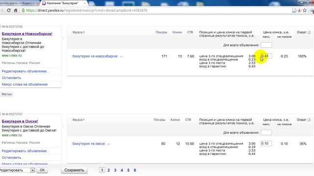 Раскрываю секреты Яндекса! Управление работающей компанией в Яндекс Директ! Видеокурс - часть 4! смотреть онлайн