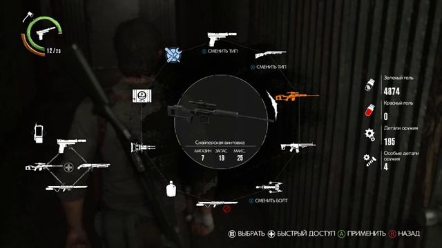 The Evil Within 2: Идем с Себастьяном задувать свечи Теодора