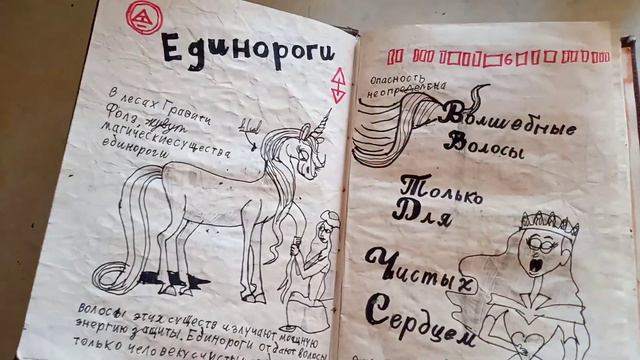 Мой дневник из Гравити Фолз . смотреть онлайн