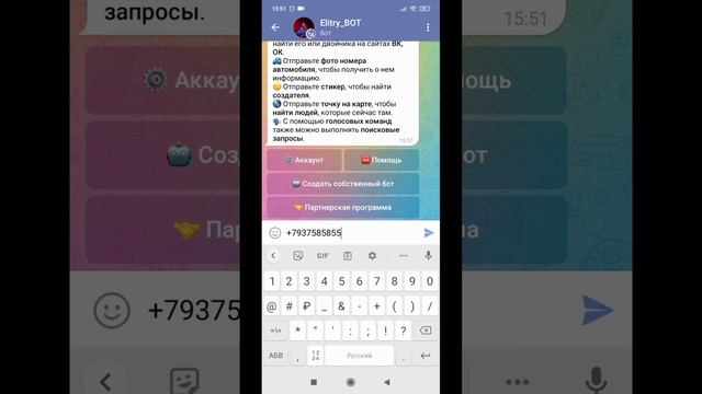 Как пробить любого человека по номеру телефона смотреть онлайн