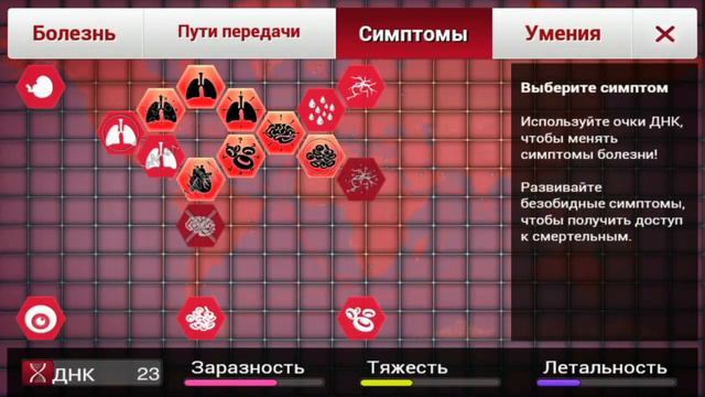 СОВЕТСКИЙ обзор | Plague Inc. смотреть онлайн