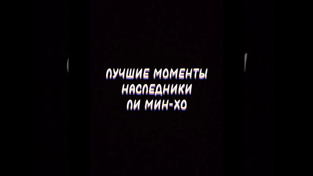 лиминхо.mp4 смотреть онлайн
