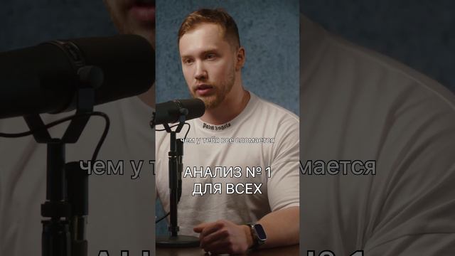 АНАЛИЗ № 1 ДЛЯ ВСЕХ смотреть онлайн