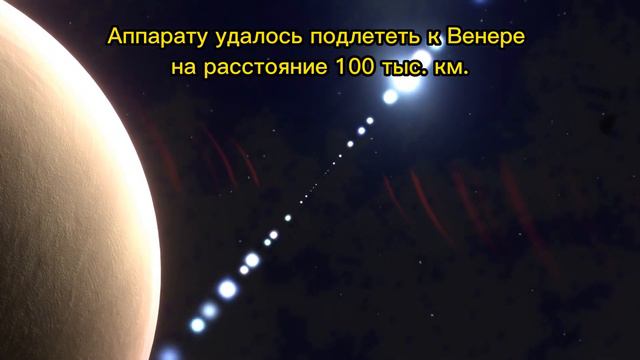 Венера - планета Солнечной системы. Атмосфера, температура и другие интересные факты о Венере. смотреть онлайн