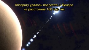 Венера - планета Солнечной системы. Атмосфера, температура и другие интересные факты о  Венере.