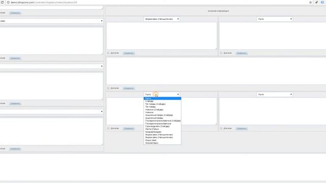 NespiCMS - изменение расположение модулей сайта смотреть онлайн