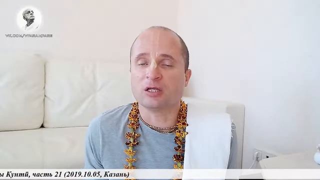 2019.10.05_Чаитанйа-валлабха дас – ШБ 1.8.38 Молитвы царицы Кунти, часть 21 (Казань) смотреть онлайн