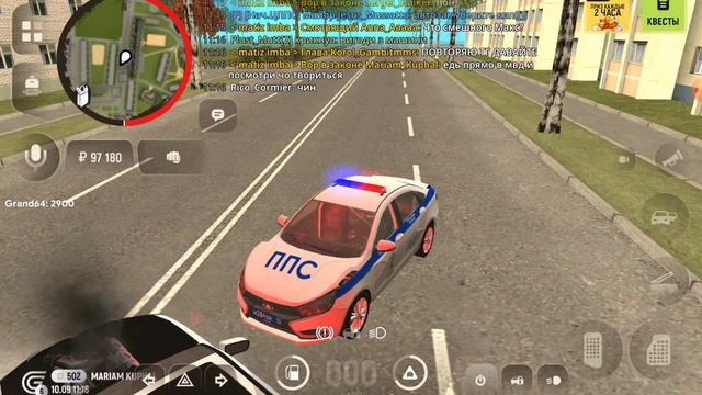 эпическая погоня