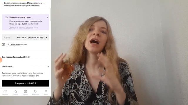 БЕСТСЕЛЛЕР ОТ LANCOME?туалетная вода MAGIE NOIRE✨️ЛЮБОВЬ ВОСТОКА С ПЕРВОГО ВЗГЛЯДА❤️? смотреть онлайн