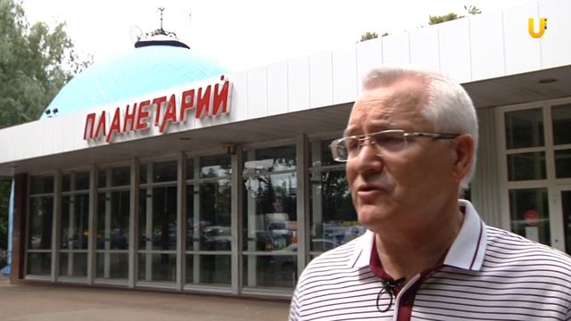 Мой город, 85 выпуск. 50 лет Уфимскому планетарию. смотреть онлайн