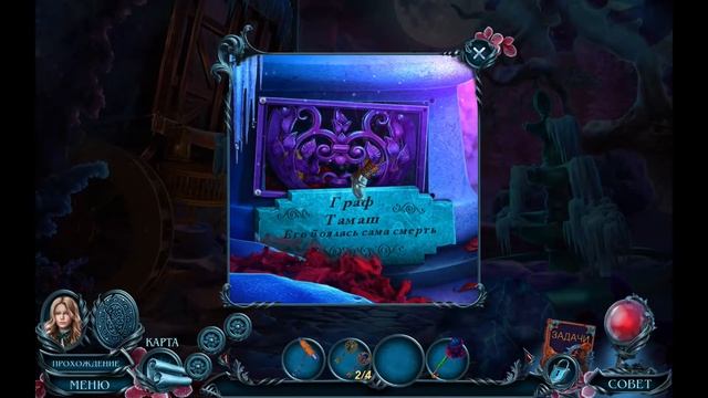 Dark Romance 13. Vampire Origins Walkthrough | Мрачная история 13. Природа вампира прохождение #5 смотреть онлайн