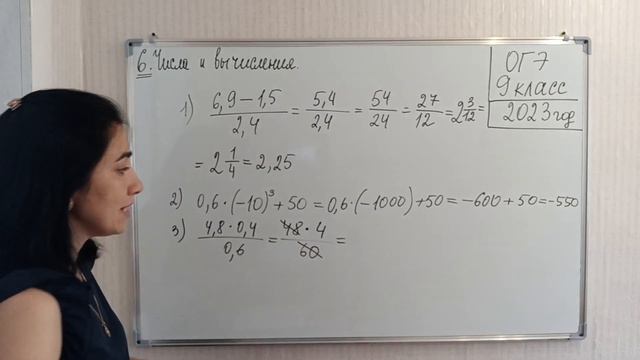 ОГЭ, МАТЕМАТИКА. 6.3 задание. Числа и вычисления: Действия с десятичными дробями . смотреть онлайн