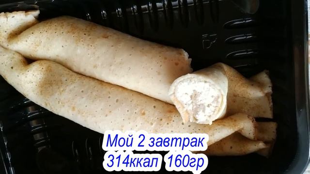 ЧТО Я ЕМ ЧТОБЫ ПОХУДЕТЬ. 1200 ККАЛ НА ДЕНЬ. ДНЕВНИК ПИТАНИЯ. 1 ДЕНЬ смотреть онлайн