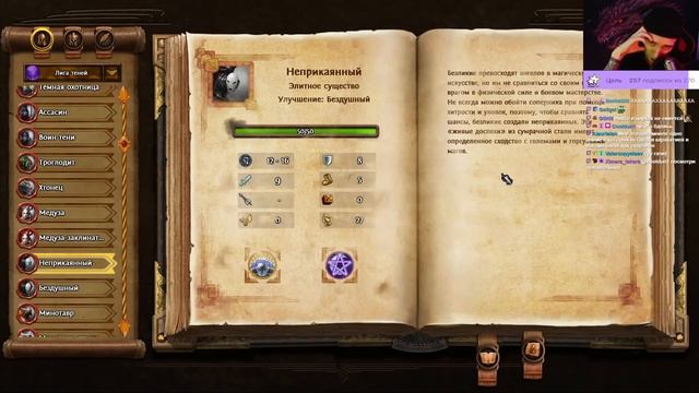 Герои 7 - Оцениваем с чатом ДИЗАЙН ВСЕХ СУЩЕСТВ (Обзор фракций на стриме) смотреть онлайн