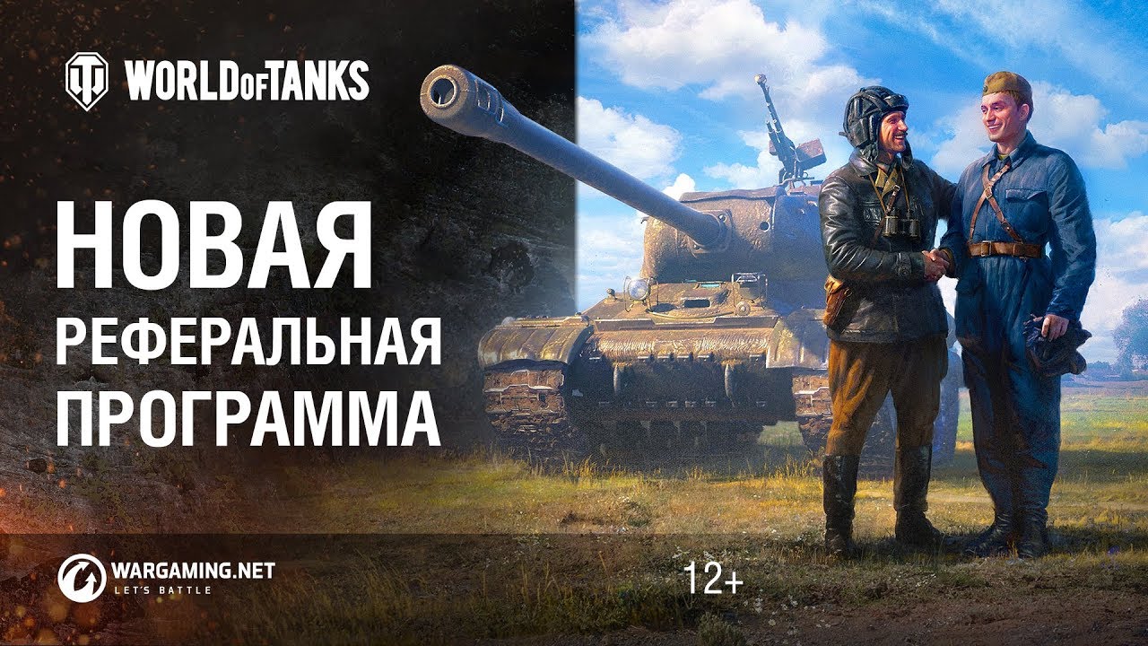 World Of Tanks 2022/РЕФЕРАЛЬНАЯ ПРОГРАММА 10 СЕЗОН/ЛАЙФХАК ТОПОВЫЙ ELC EVEN 90 ВСЕГО ЗА 650 ГОЛДЫ