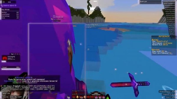 СЛИВ ЧИТА EXPENSIVE 1.16.5 БЕЗ ВИРУСОВ!!!