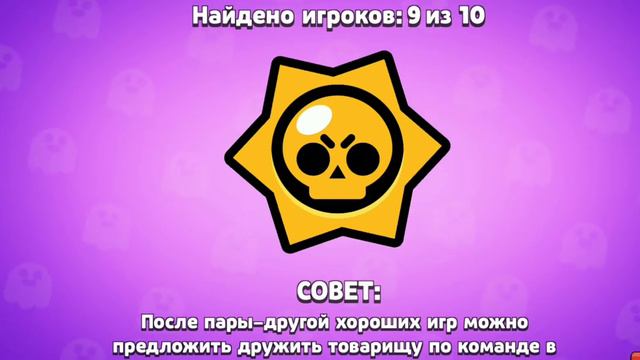 Прощай Хеллоуин 😭 | BRAWL STARS смотреть онлайн