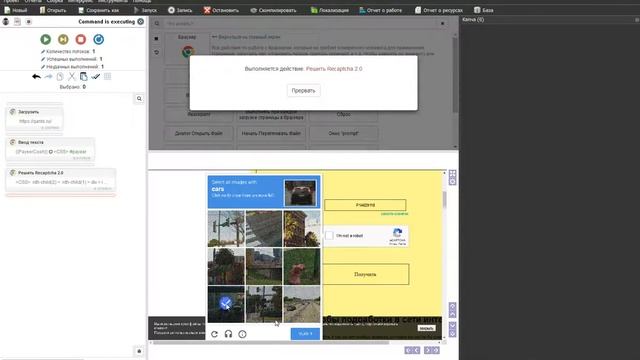 BAS | Урок №4.1 | Собиратель бонусов | Создание 3 бота под кран payeer смотреть онлайн