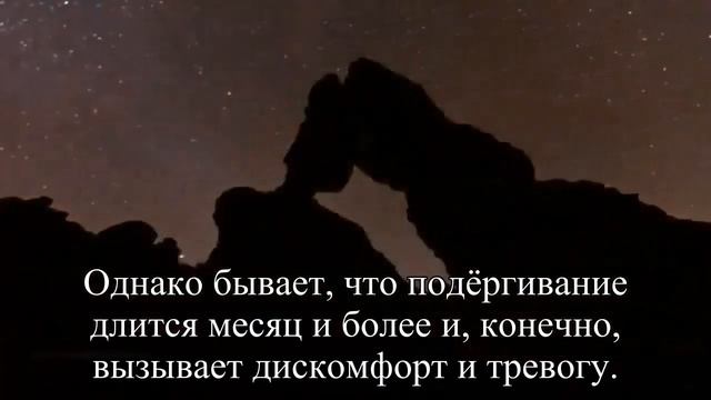 Почему дергается глаз — Статья смотреть онлайн