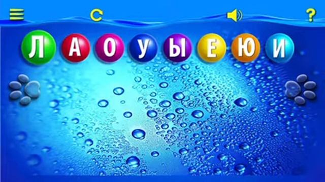 Логопед в твоем телефоне! Л - говорим правильно! Буква и звуки Л, Ль. смотреть онлайн