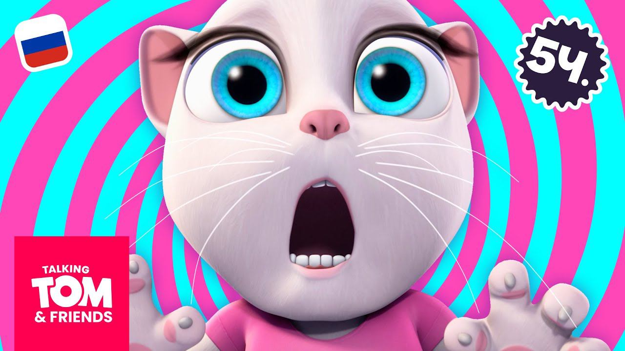 2-я часть марафона «Говорящий Том и Друзья» (4,5 часа) смотреть онлайн
