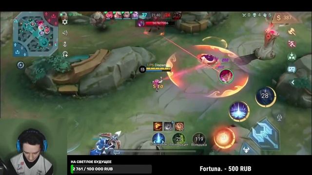 ВЕЧЕРНИЕ ПРИКЛЮЧЕНИЯ С КОМАНДОЙ LPS \ Mobile Legends смотреть онлайн