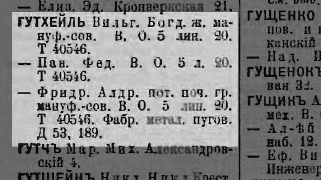 Дом владельца пуговичной фабрики Ф.А. Гутхейля на 5-ой линии В.О., д. 20. смотреть онлайн