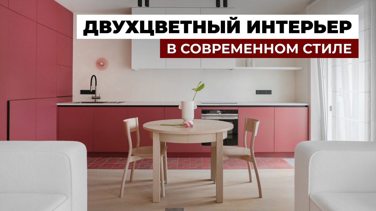 Обзор современной квартиры с функциональным интерьером | Рум тур, Дизайн интерьера смотреть онлайн