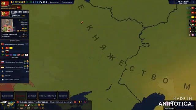 Объединение Российской Империи | Часть 3 | Age of Civilization 2 | Skolotronus смотреть онлайн