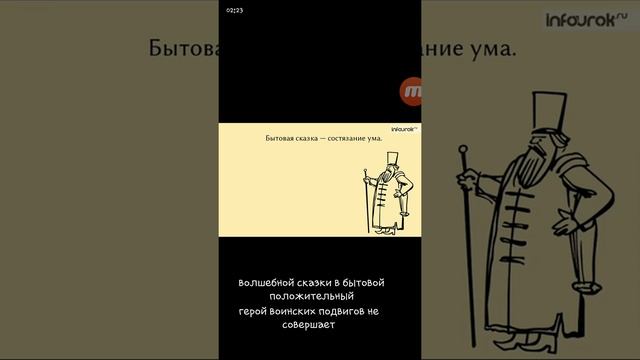 Бытовая сказка. Сказка о животных. смотреть онлайн