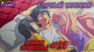 аниме приколы смешные моменты из аниме пошлые моменты из аниме #31