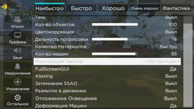 как играть на высоких фпс в мадаут 2 ? (у меня самсунг а51) смотреть онлайн
