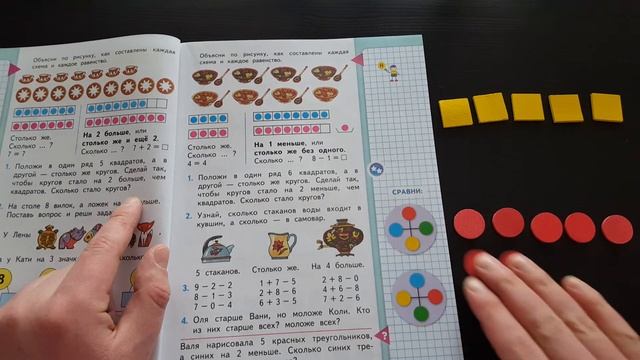 Страница 6. Задание 1